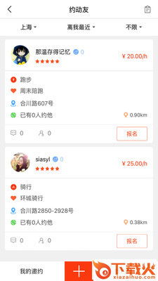 迪动截图2