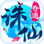 诛仙奇遇ios版-诛仙奇遇iphone版(暂未上线)v1.0 苹果版