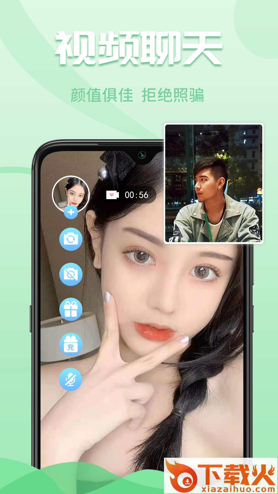 陌呼截图2