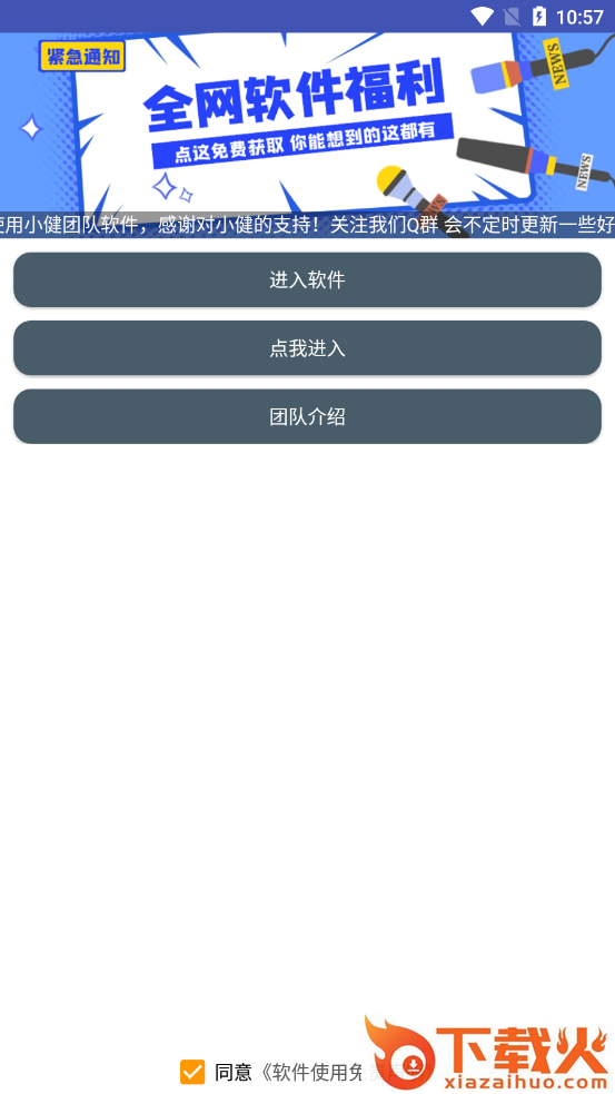 iPhone 12启动器截图1