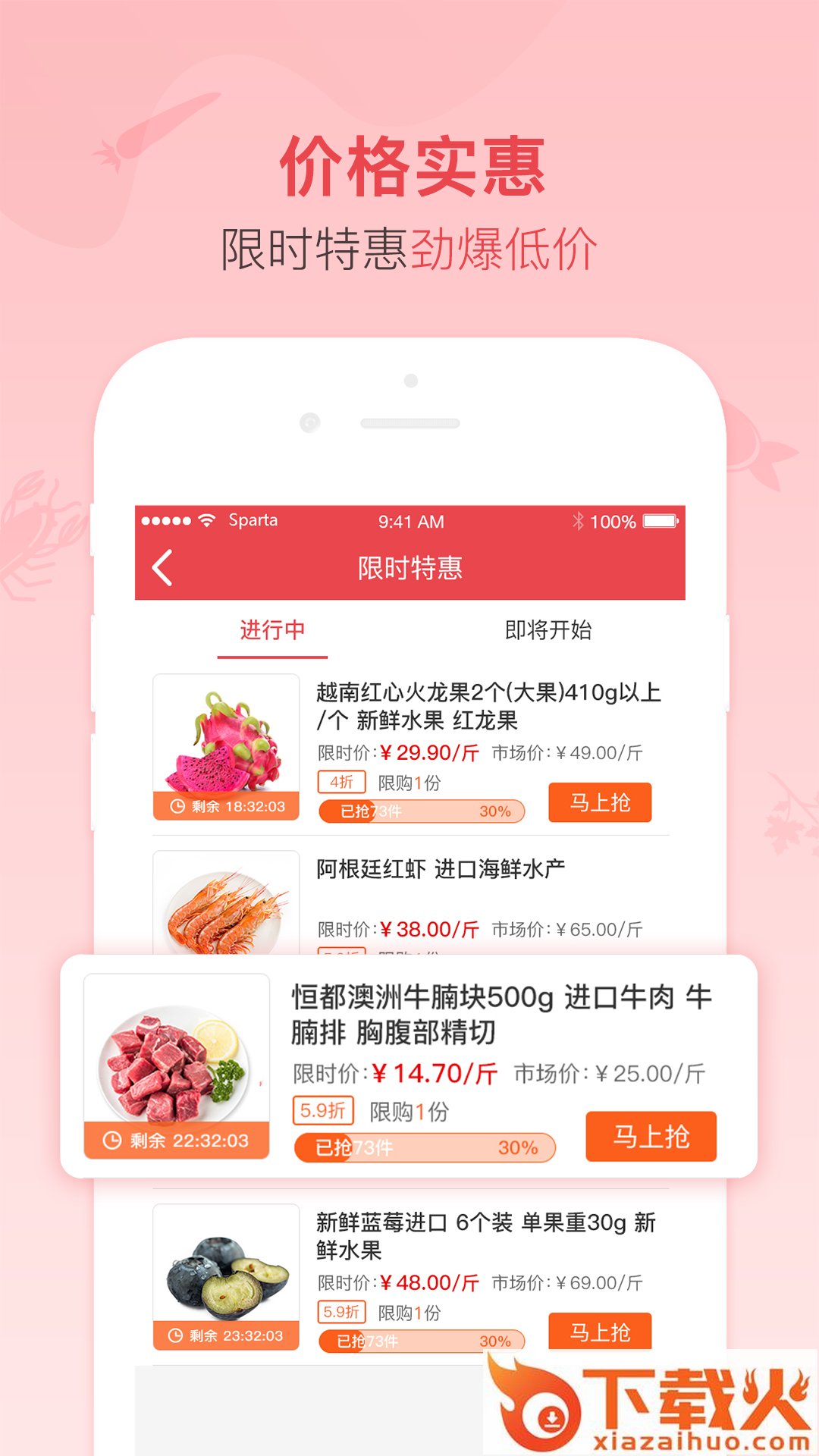 谊品到家截图2