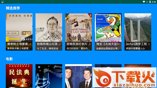 水熊管家app截图1