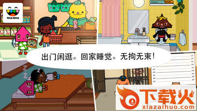 托卡小镇Toca Town v1.4.2 安卓版截图2