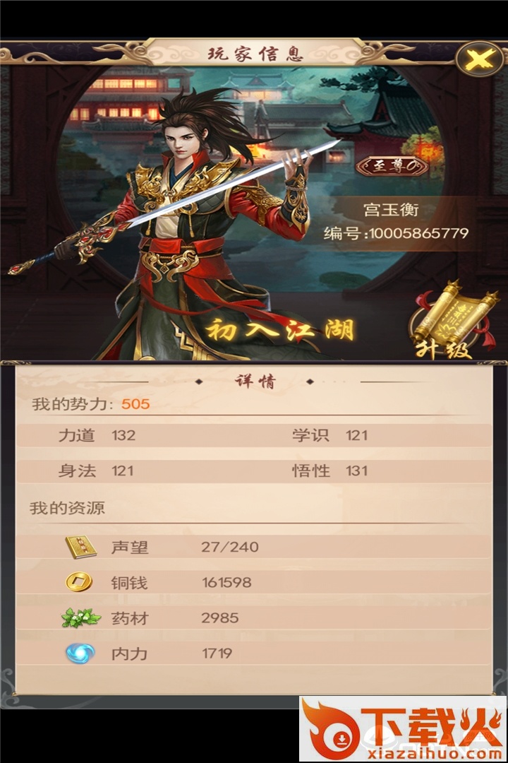 铁血阵地小米版 v1.0 安卓版截图2