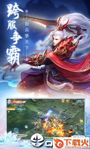 听游江湖之风云再起截图1