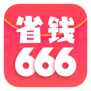 省钱666软件下载-省钱666手机版v1.0.1 安卓版