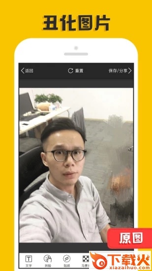 p图大神软件下载截图2