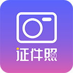 自旋最美证件照app下载-自旋最美证件照v1.0.6 安卓版