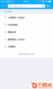 城镇公交app截图2