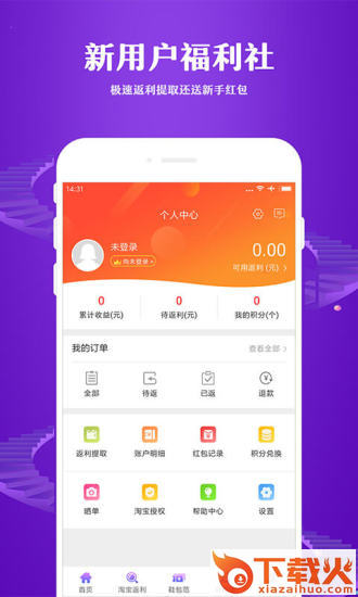 特别省app截图2