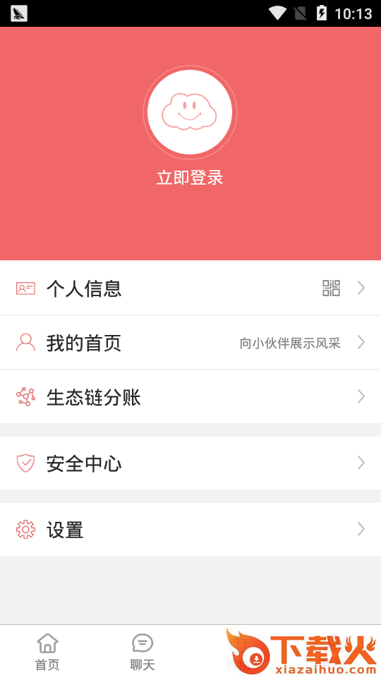 智慧北海截图2