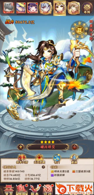 少年三国志4399版下载截图1