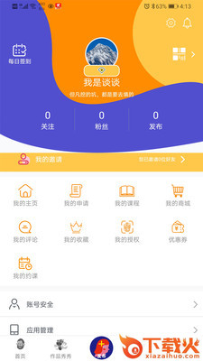 小梵高美术教学流程截图1