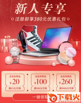 到手客户端截图3