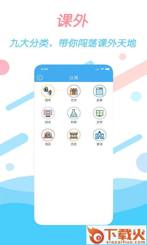 学多多安卓版免费下载截图2