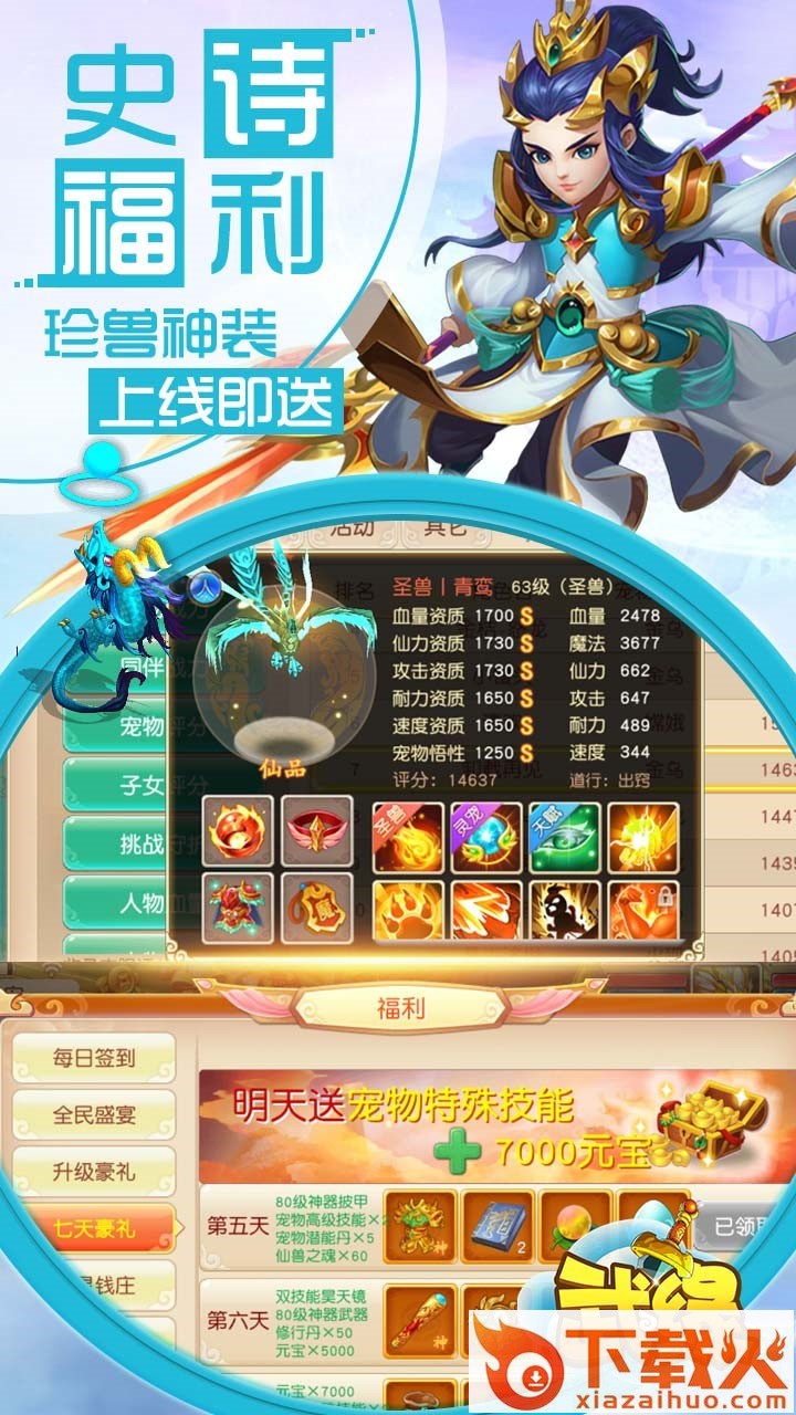 武缘手游腾讯版截图2