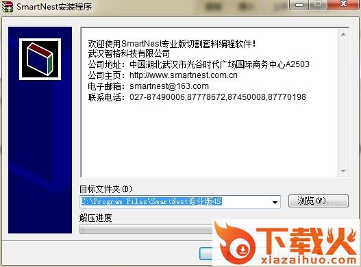 智格套料软件 v4S 机床专业版 截图1