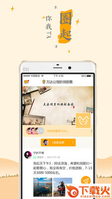 蚂蚁邻居截图2