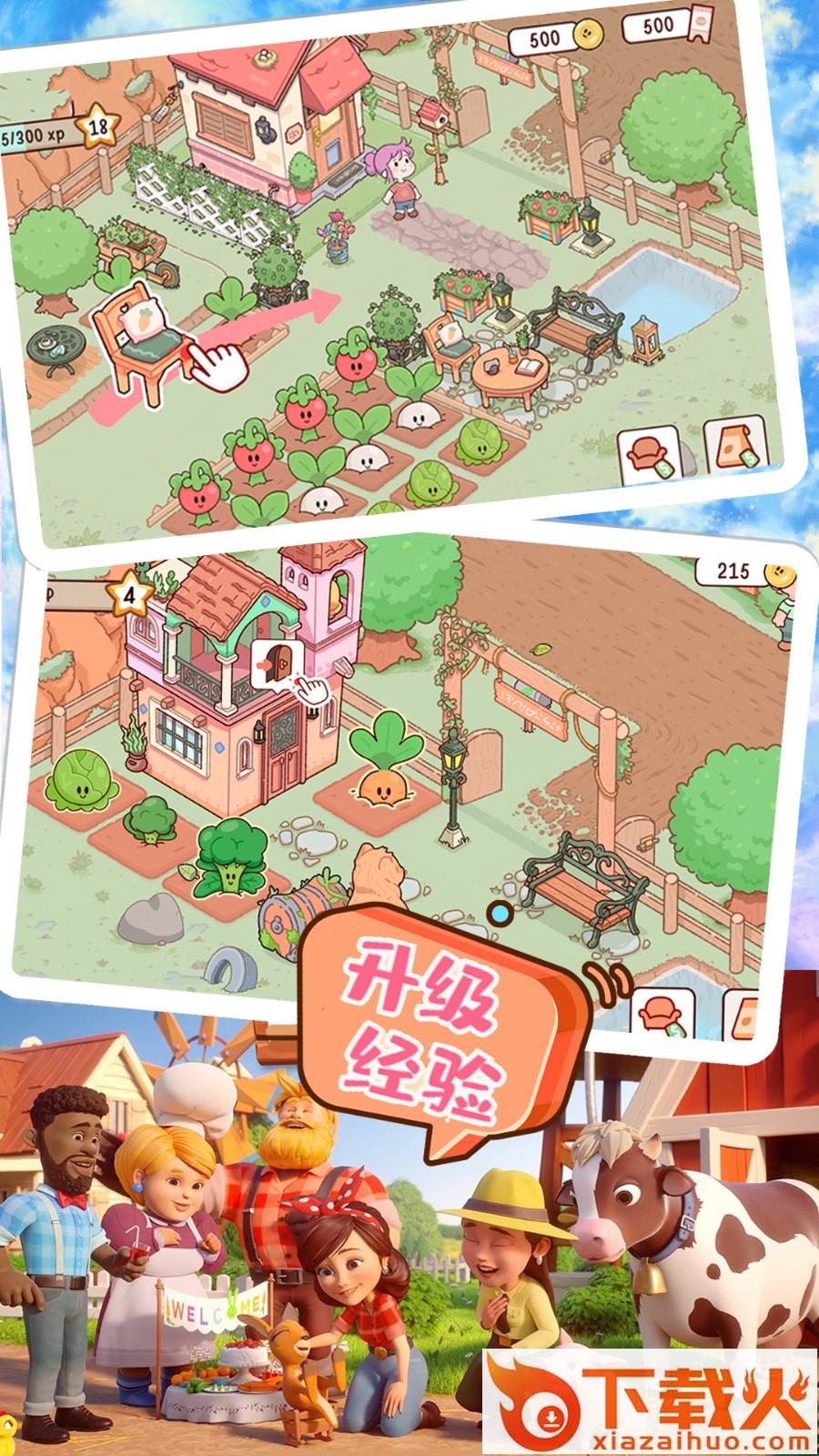 农场小镇模拟经营截图2
