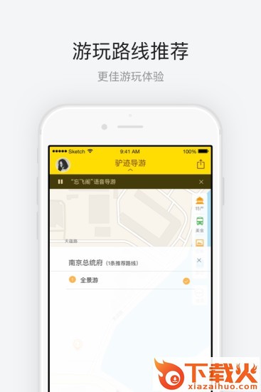 南京总统府手机版下载截图2