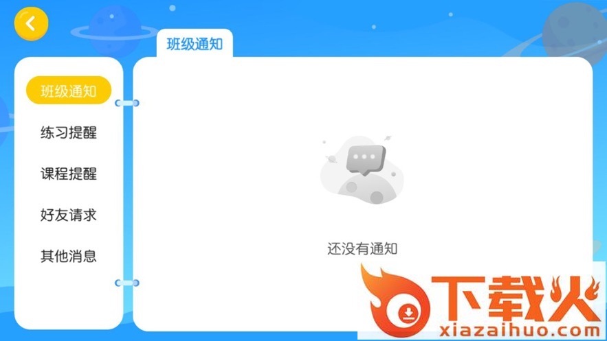 英格先森app截图2