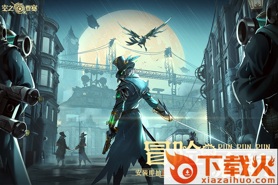 空之要塞启航九游版截图2