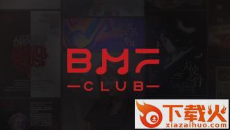 BMF俱乐部app截图3