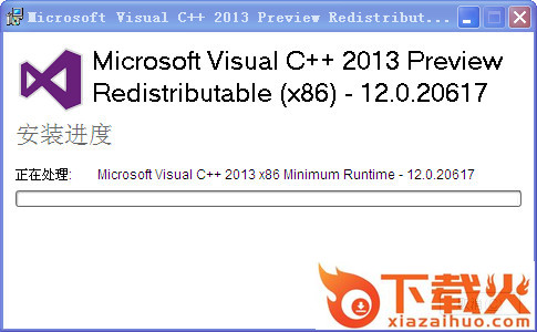 microsoft visual c++ 2013 运行库 64位/32位 截图1
