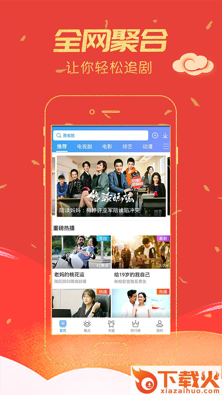 影视大全纯净版1.2.1截图1