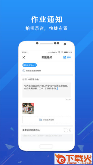 锦江e教截图1