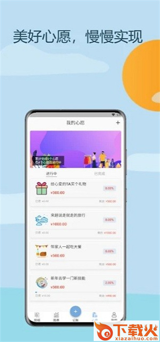 微微记账截图1