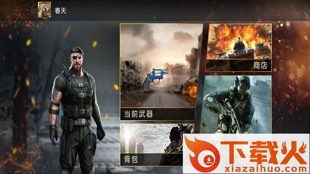 中原精英 v1.0 安卓版截图2