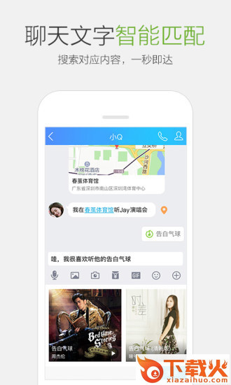 安卓手机QQ7.1.5.3190正式版下载截图2