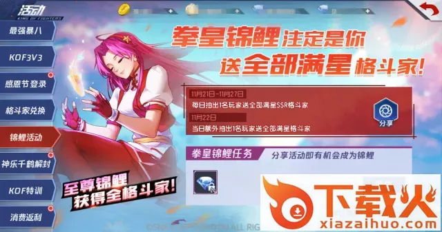 拳皇2019截图3