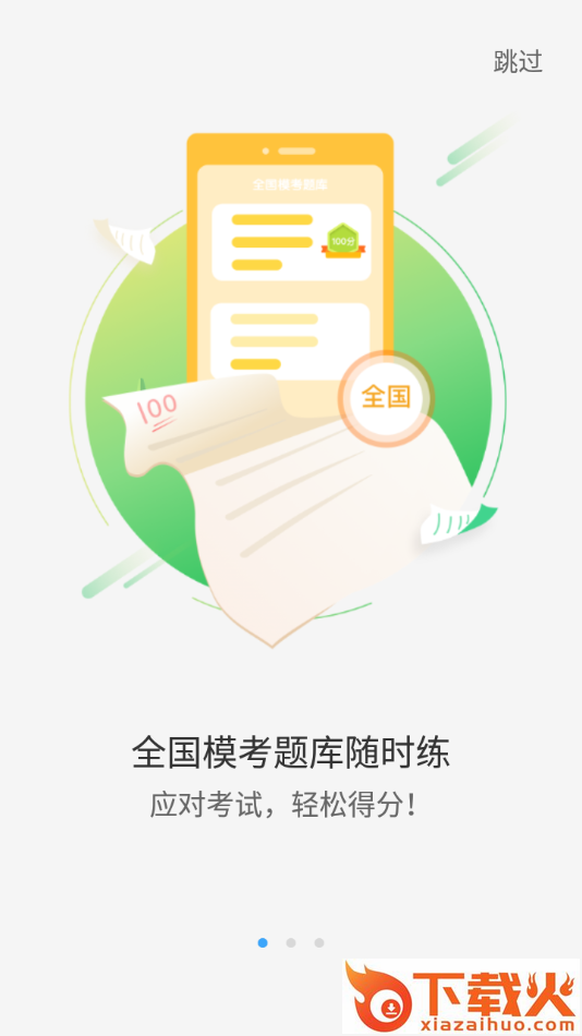 YOUTOO爱听说app截图1