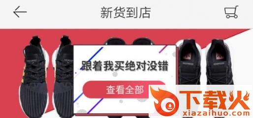 新货截图3