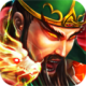 号令三国ios版-号令三国苹果版(暂未上线)v1.3 iphone版