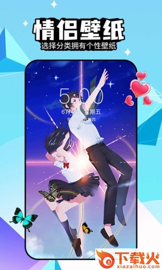 幻彩壁纸4D截图1