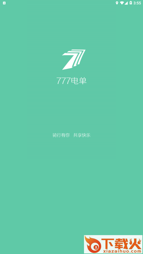 777电单app截图2