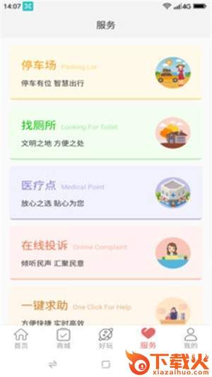 赛里木湖截图1