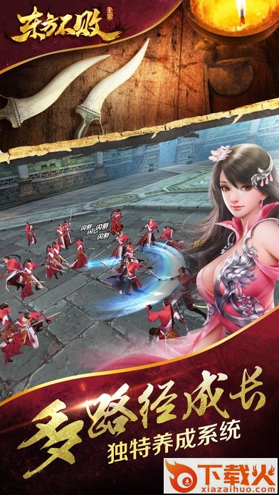 东方不败手游ios版