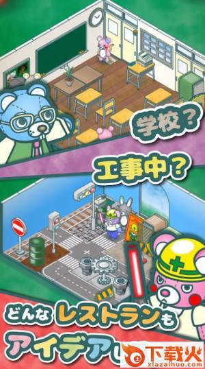 餐厅厨师模拟器(PlushiesRestaurant)截图1