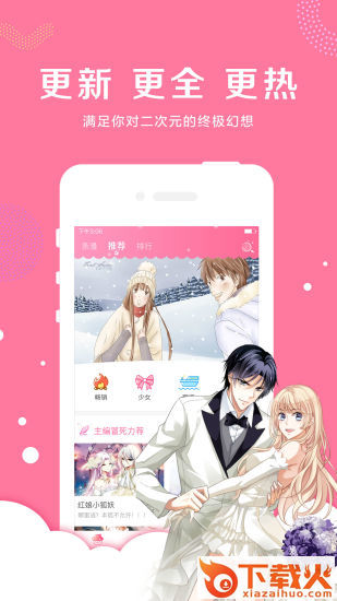 韩国泡菜漫画截图1