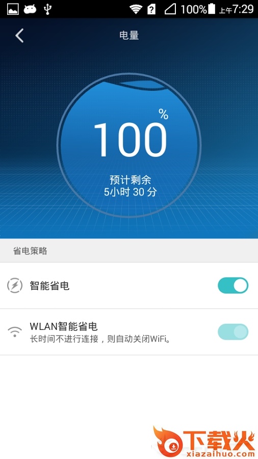 HUAWEI HiLink截图2