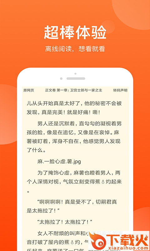 热门免费电子书截图2