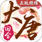 梦回大唐手游下载-梦回大唐游戏v1.1 官方版