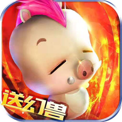 魔狱幻兽觉醒手游下载-魔狱幻兽觉醒v1.0 安卓版
