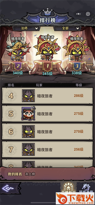 风之旅迹 v1.0.0 安卓版截图3