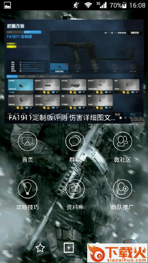 CODOL盒子安卓版下载截图1