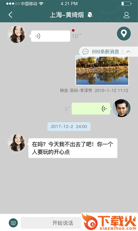 探宝app截图2
